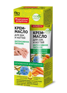 Народные рецепты Крем-масло для рук и ногтей Интенсивное питание, 45 мл
