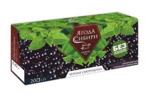 Чайный напиток Смородина черная (ягода) Алсу №20